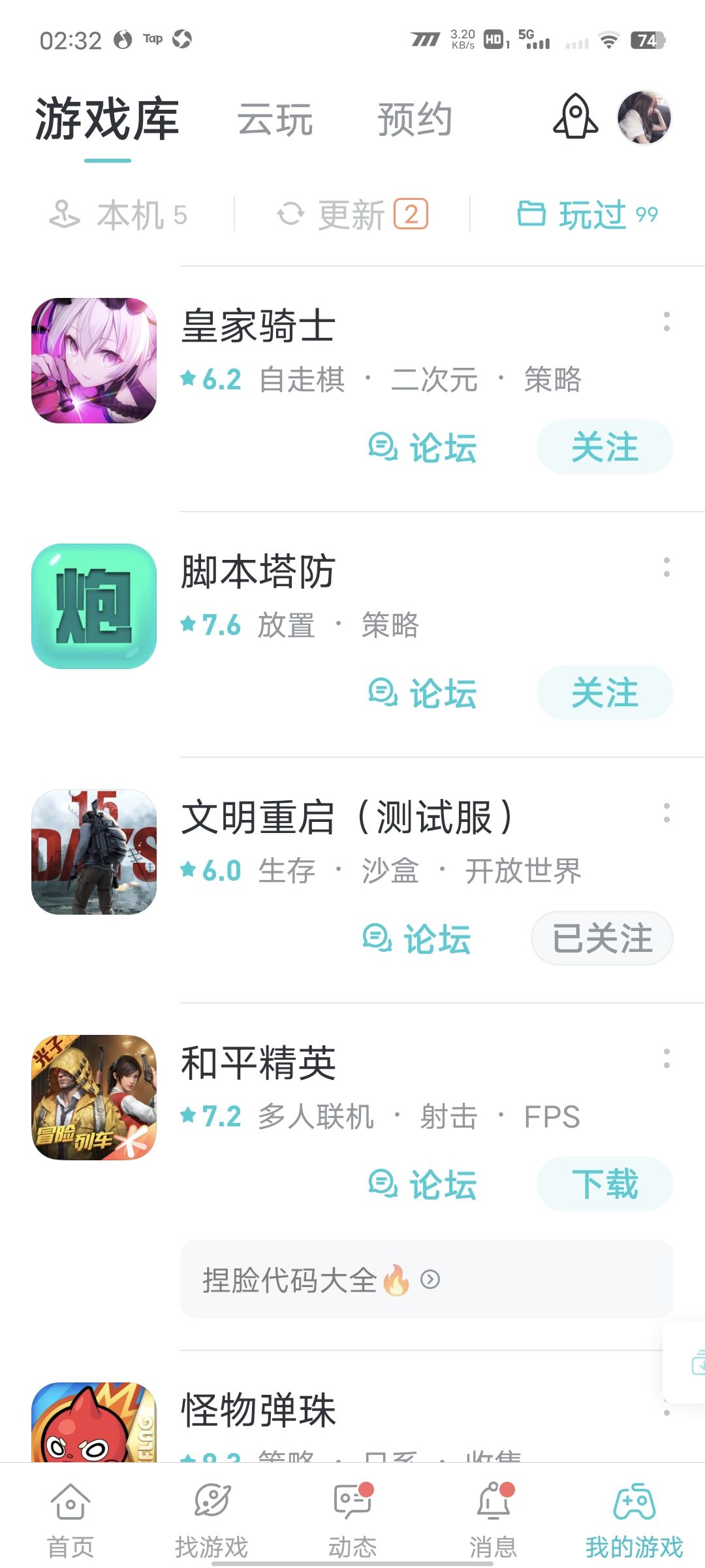动态图片 2