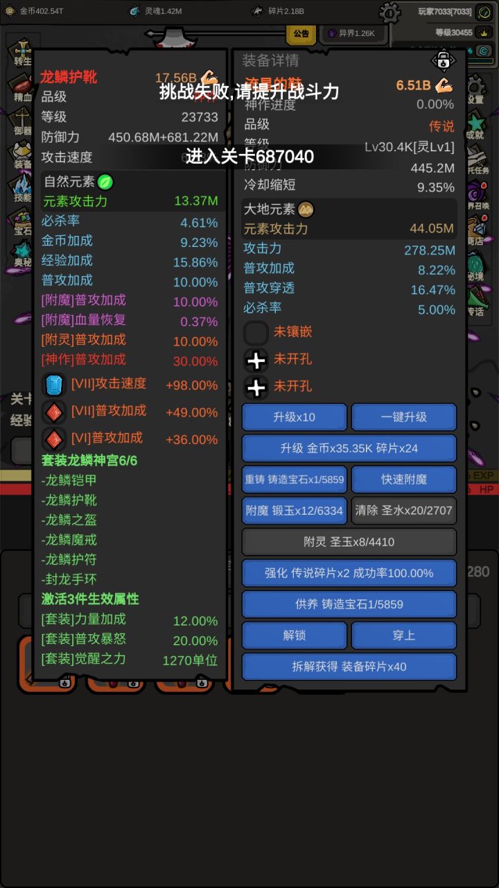 战士啥时候加强截图