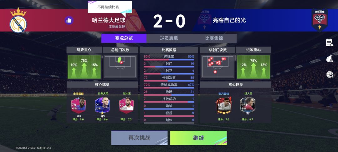 这就是这个游戏吗 1