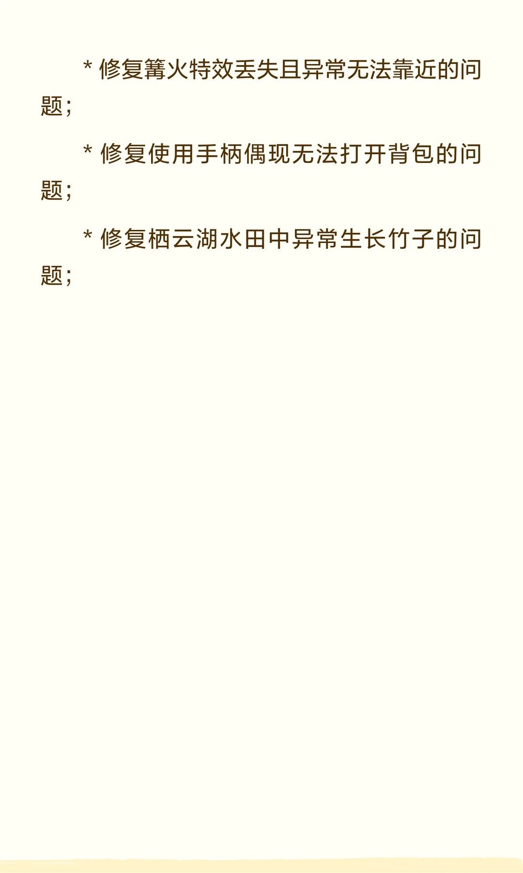 ⭐更新公告丨版本号1.08.4646 11