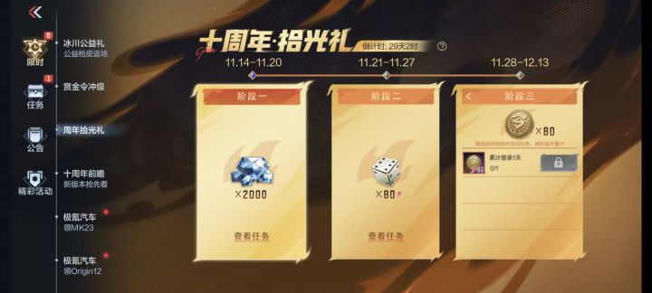 ??截图