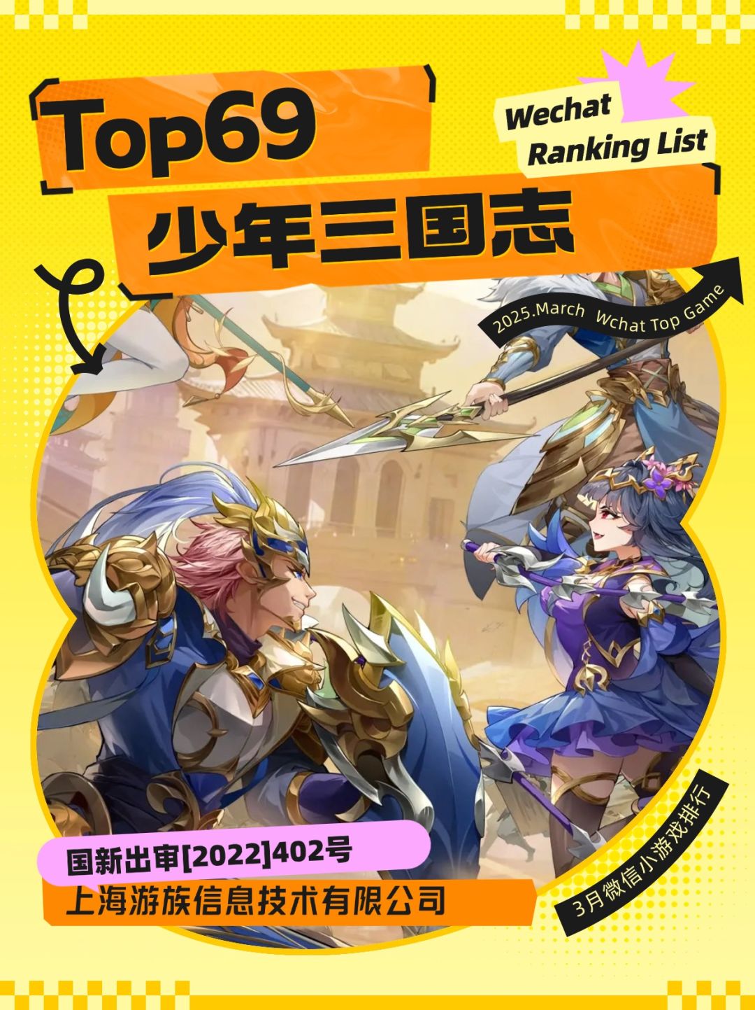 三月微信小游戏 “遗珠” 大放送✨ 10