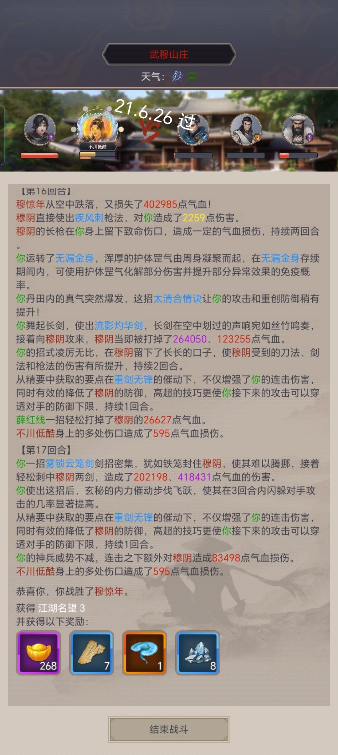 ＜里程碑＞江湖1周年.... 并没有 3
