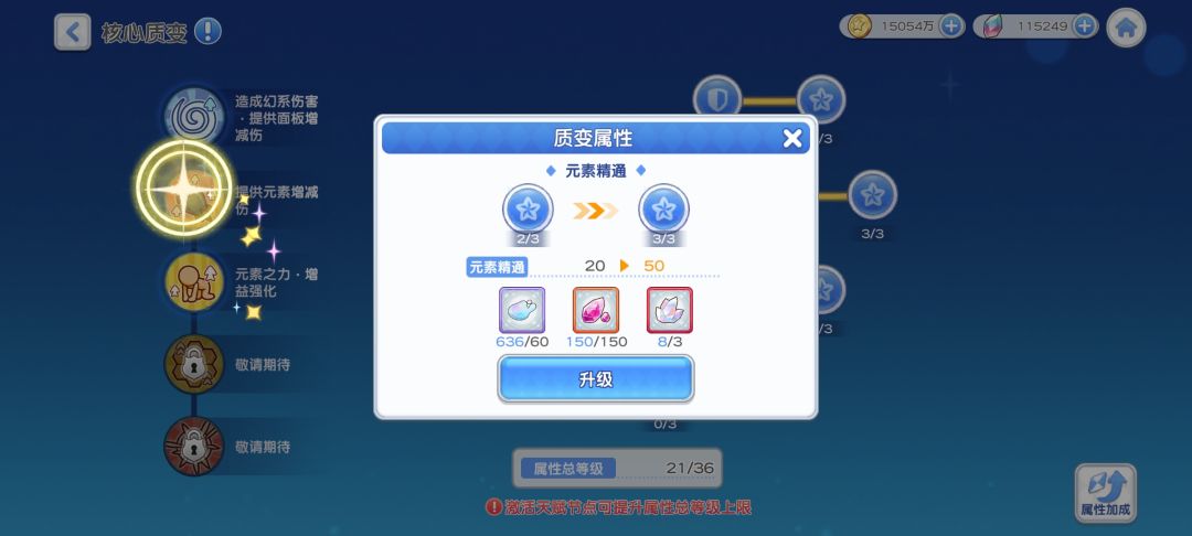 耗时161天,元素毕业 1