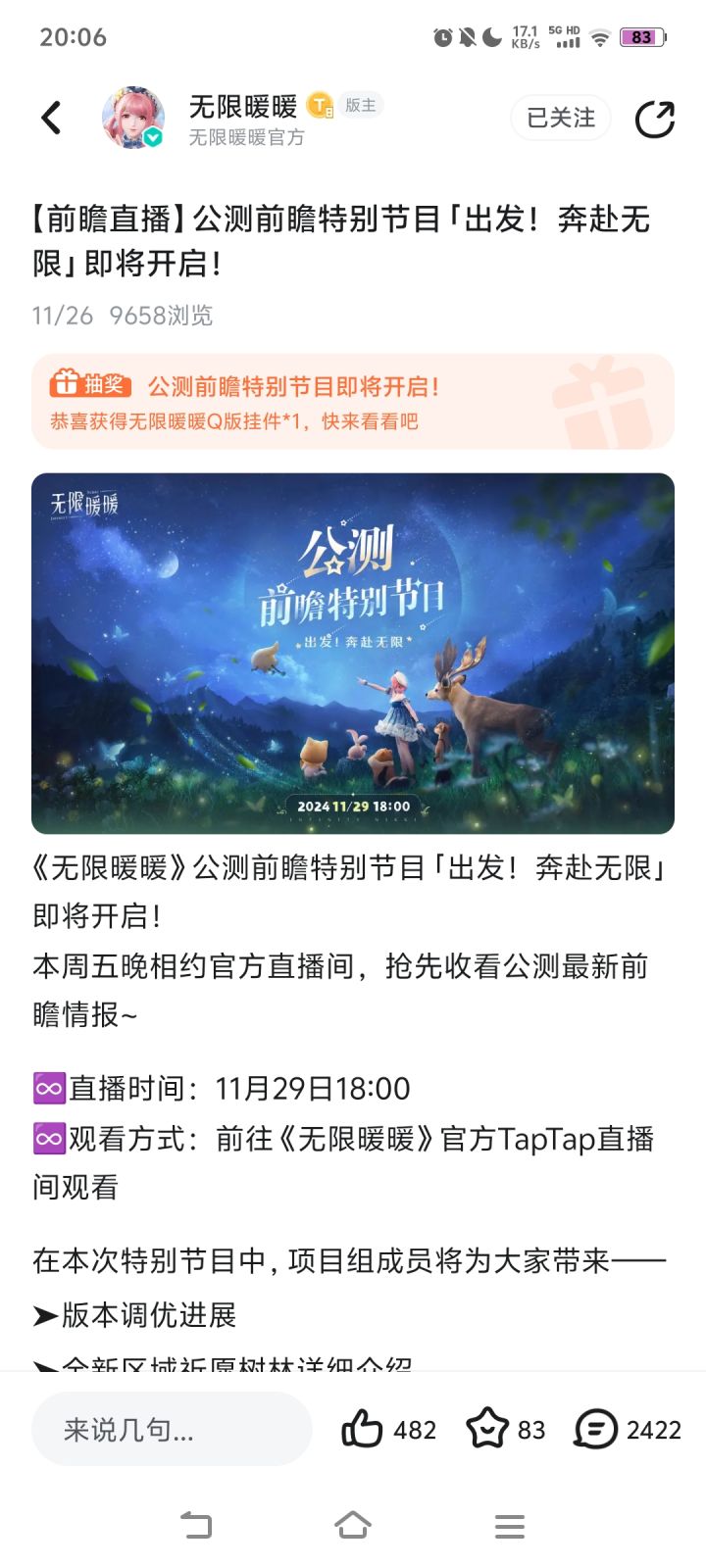 终于终于等到了截图