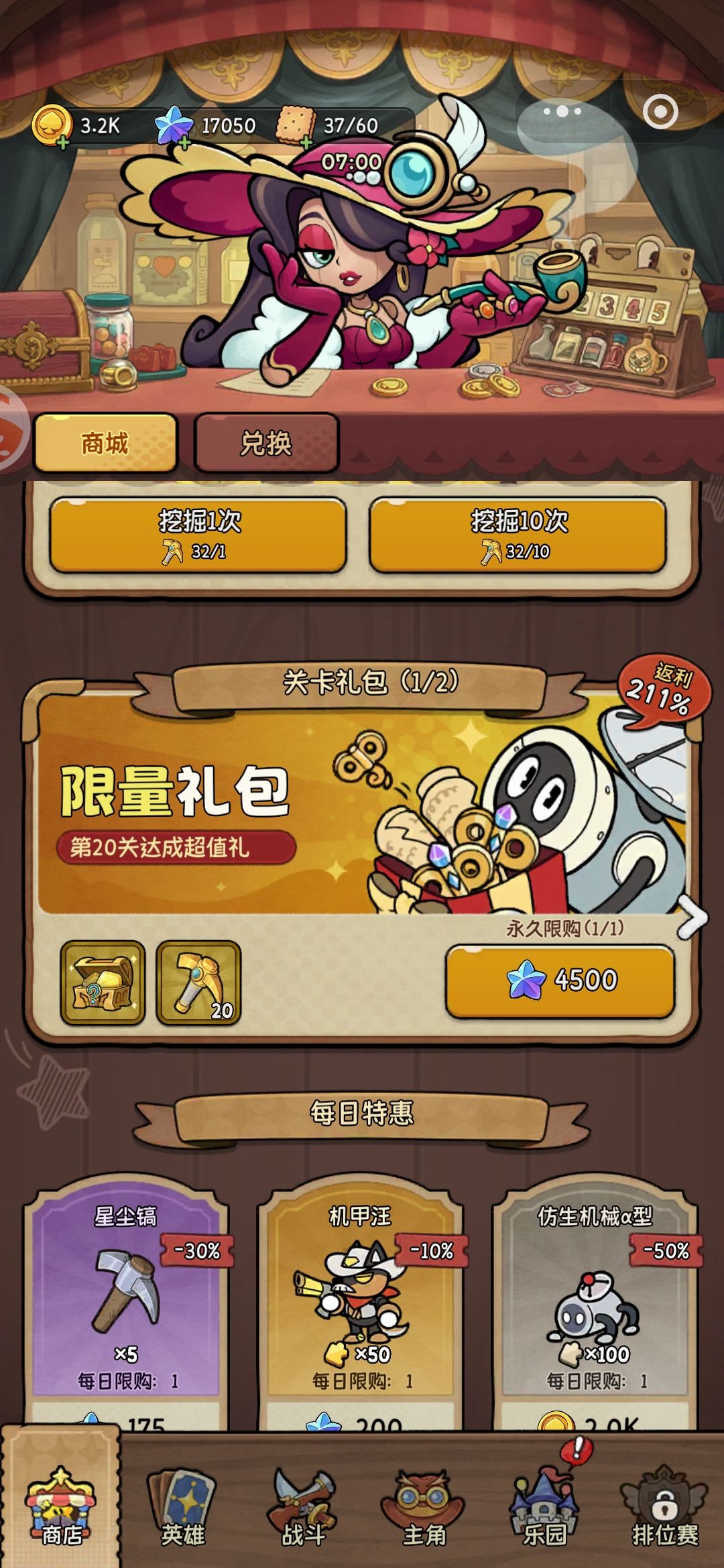 大佬们,这两个礼包性价比高不啊 1