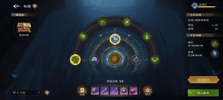 这秘境谁设计的截图