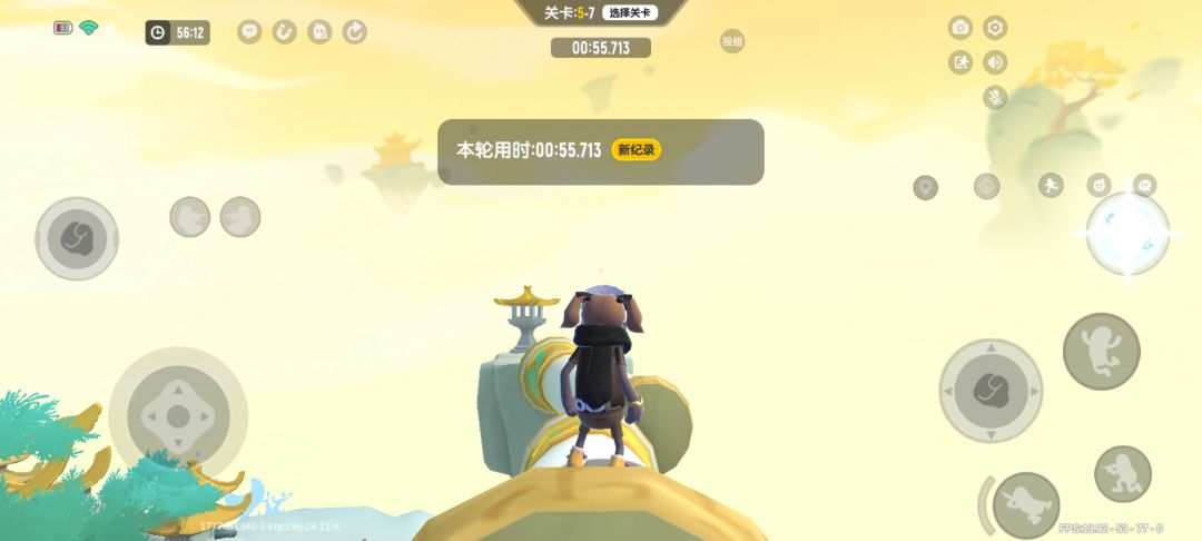 手可日月摘星辰 2