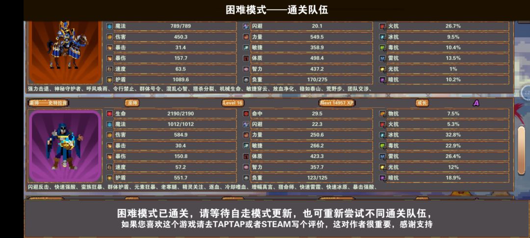 通关了! 1