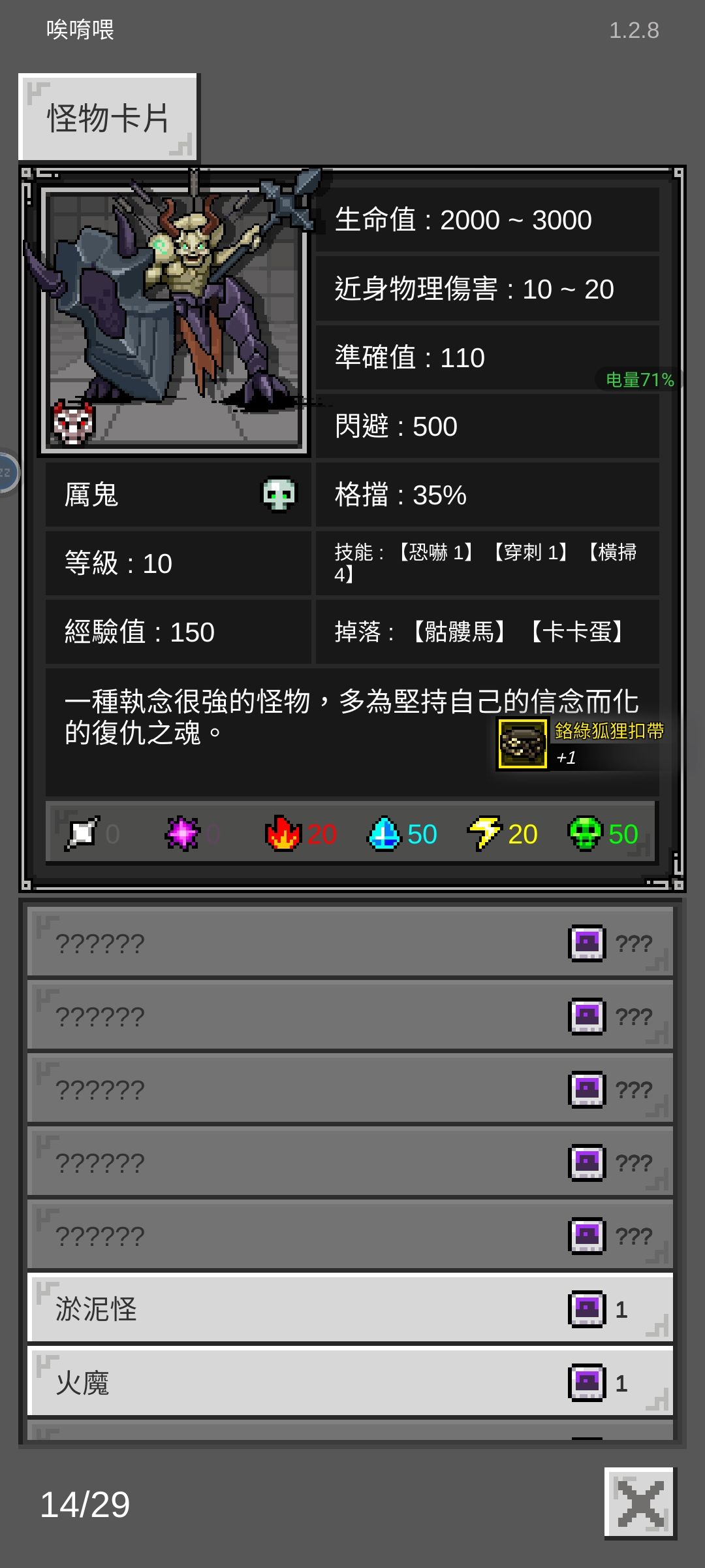 怪物圖鑑是否考慮要再重改過? 1