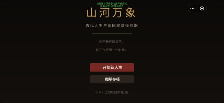 发布小游戏里截图