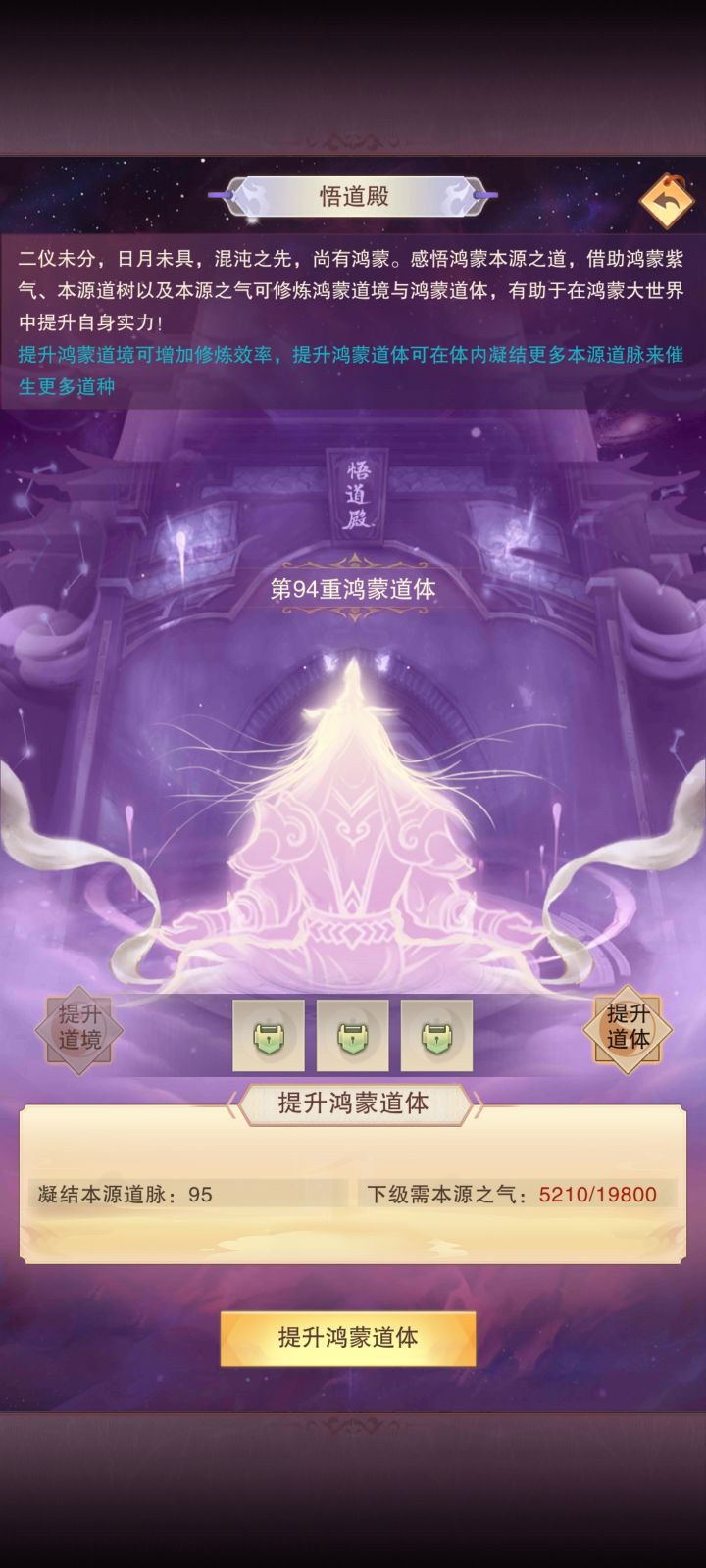 鸿蒙道场截图