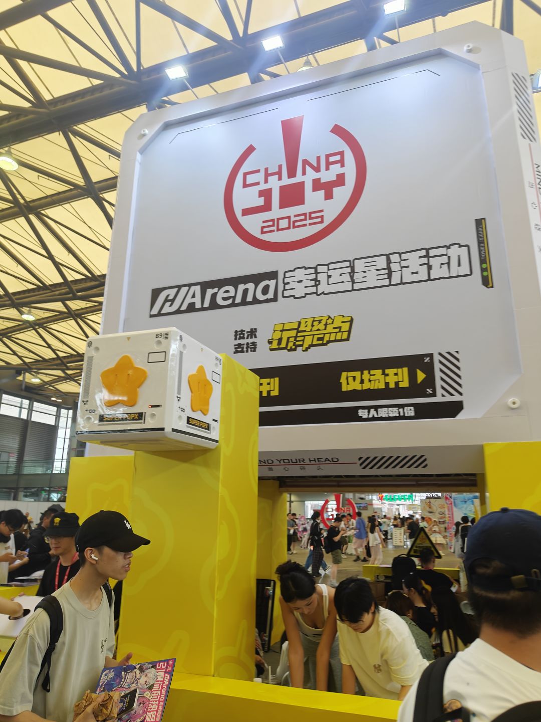 2025Chinajoy碎片，好多人啊.jpg 3