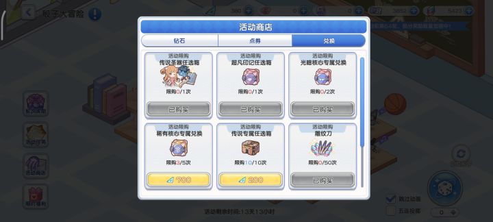 幽默骰子活动截图