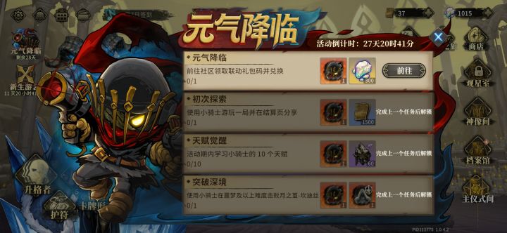 这咋领不了呢截图