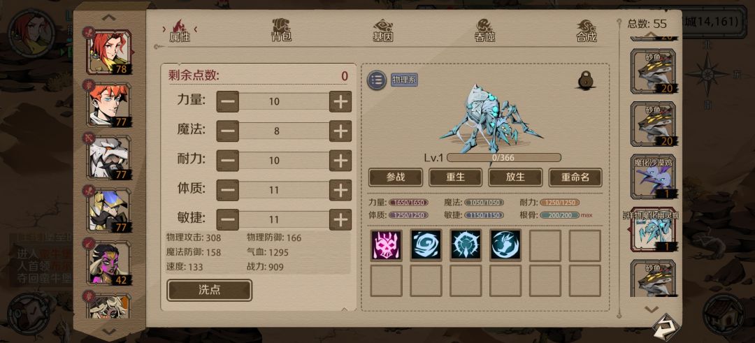 关于魔化宠的小建议 2