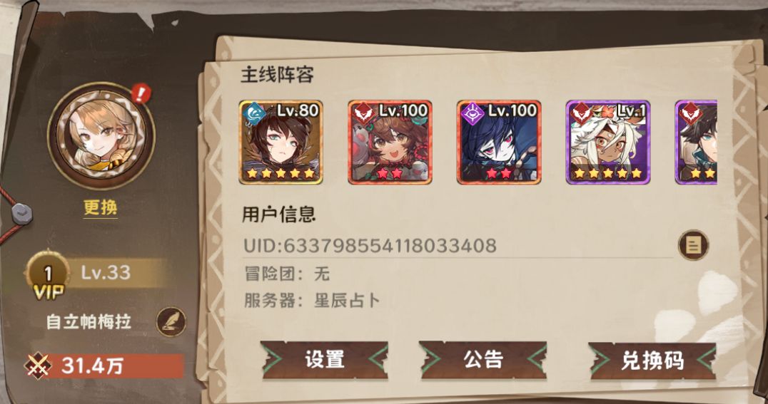 送这个欧号 1