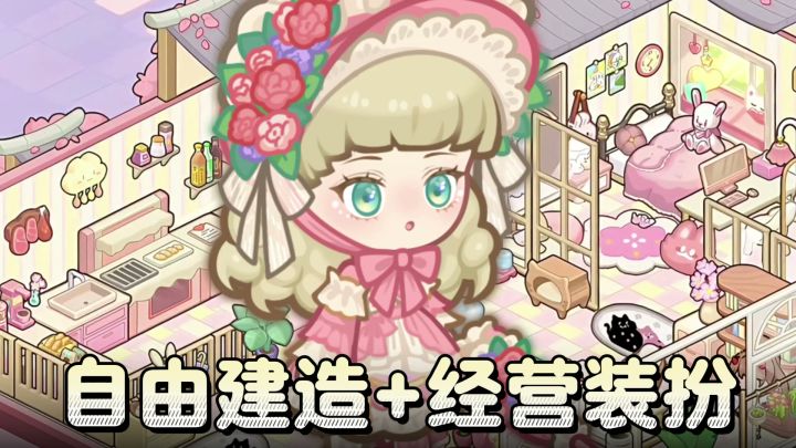 【小岛日记】模拟经营爱好者看过来→自由布置梦中情屋享受岛居!截图