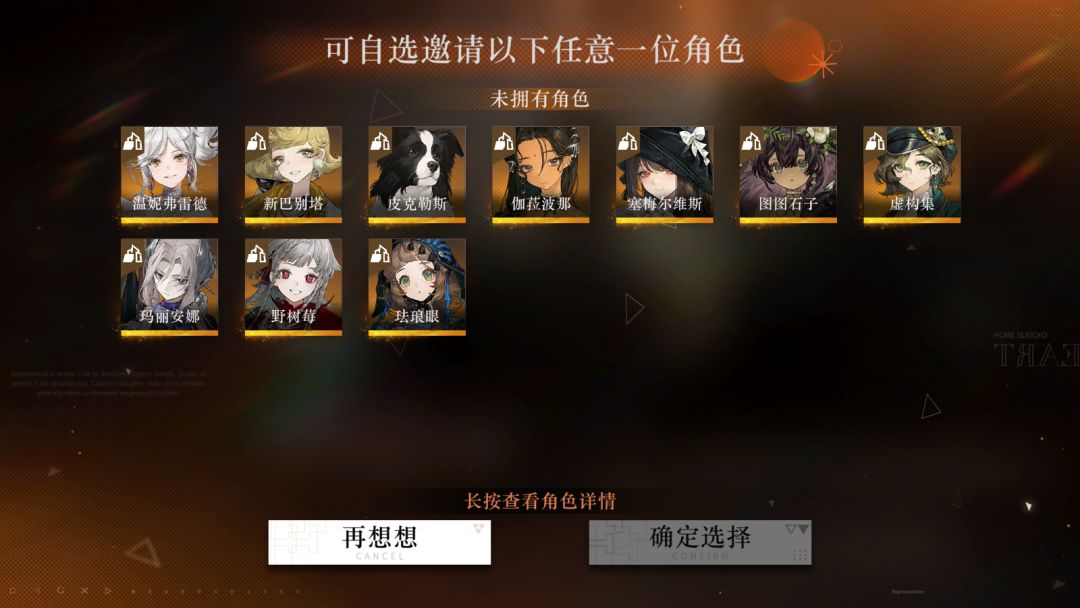 新手该选什么角色啊 1
