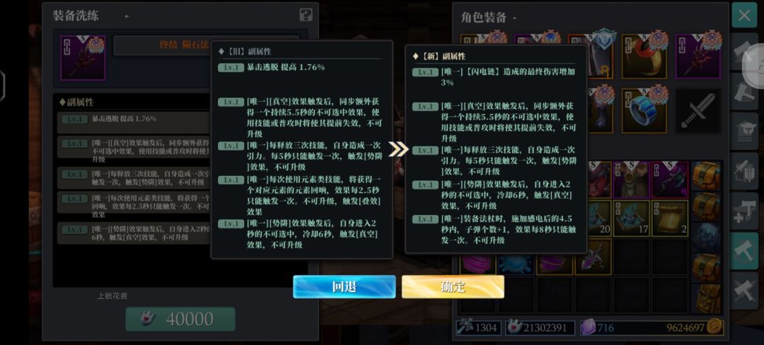 法师bug,这个五秒不可选中。不吃 1