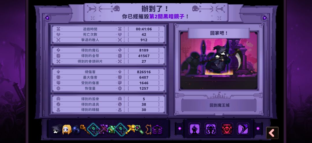 这一刀将会很爽 2