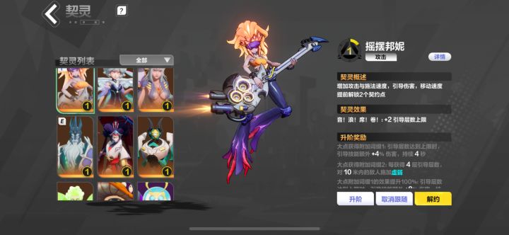萌新截图