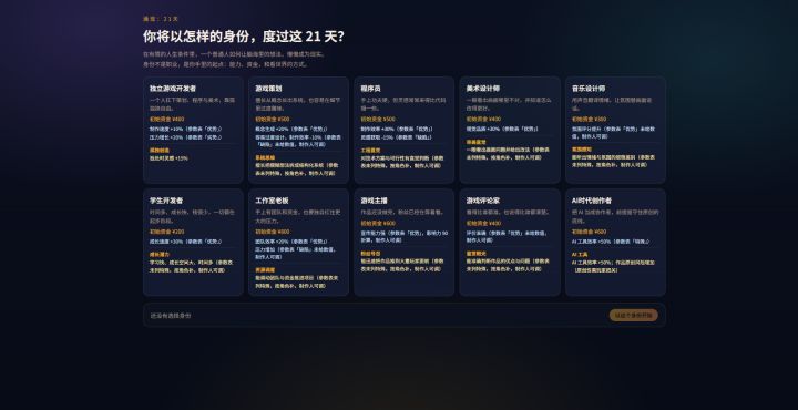 迟到两周的开发计划（一）截图