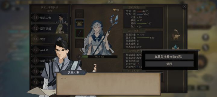 自由之灵怎么得,这神像升不起啊截图
