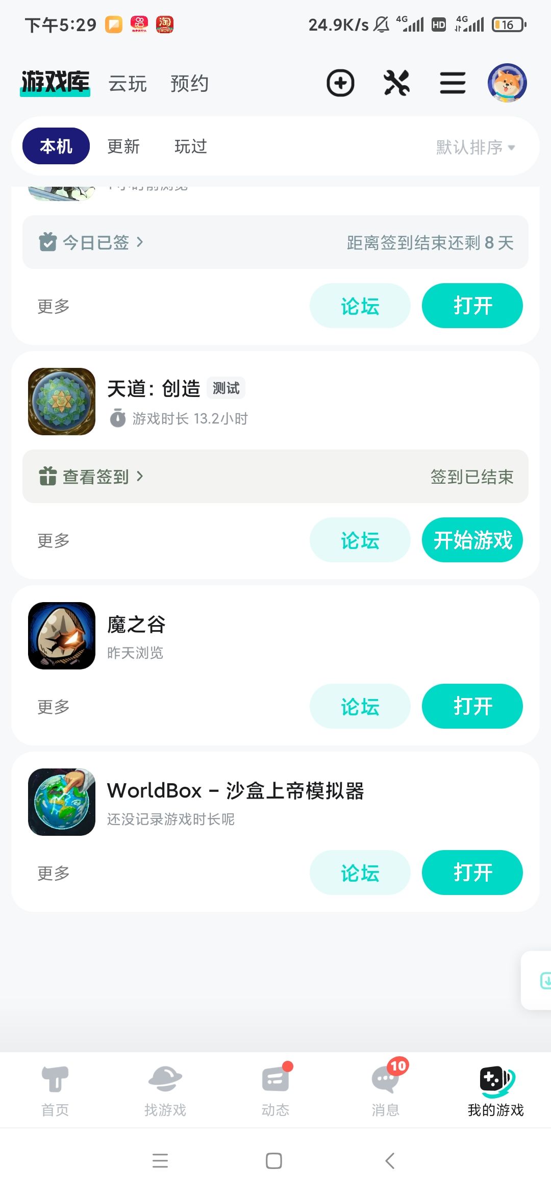 动态图片 2