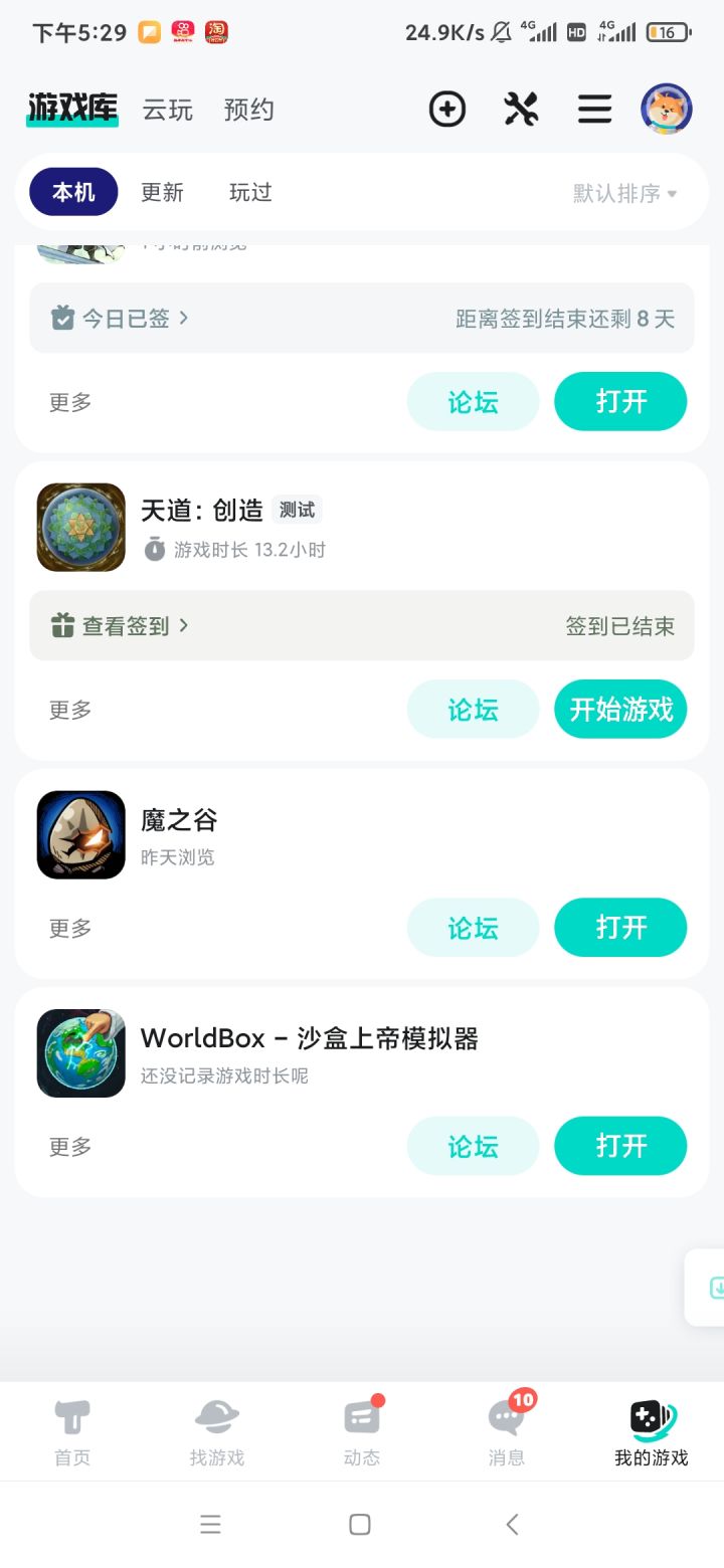 TapTap