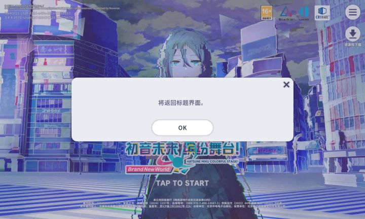 求助:进游戏界面一直闪退截图