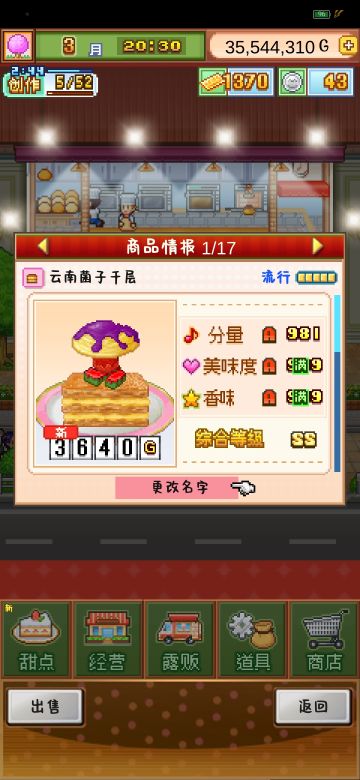 7流行无微妙千层