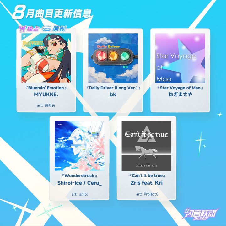 【闪动电台】全新曲包「泡沫假日第二辑」截图