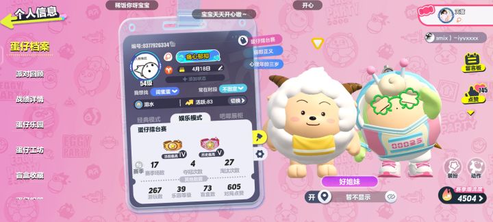 有没有没有一起玩的呀鸭截图