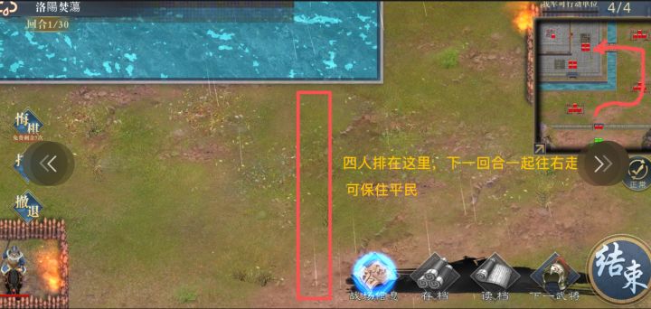 《三国吕布传说》2026年国庆关卡简易图文攻略截图
