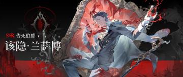 眷属名册丨该隐・兰萨博