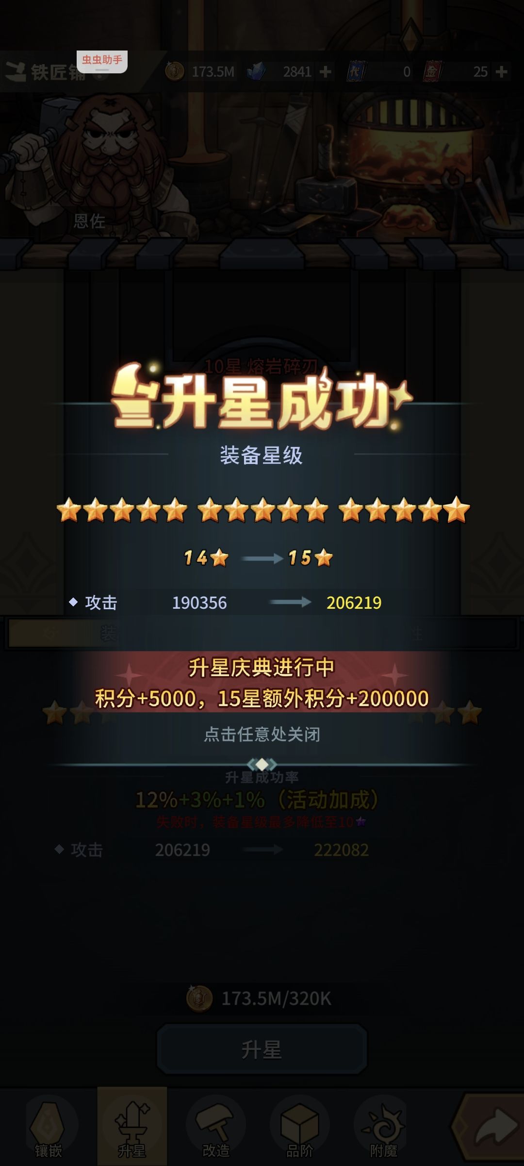 强化总结 2
