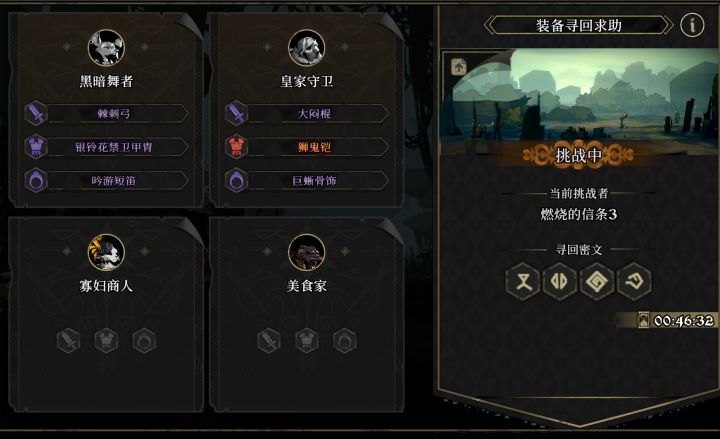 我不要成佛截图