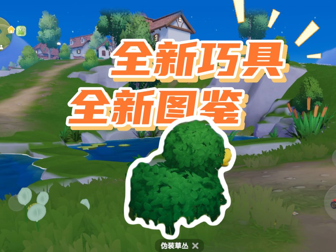 先睹为快！爱好等级提升，全新图鉴和全新巧具来啦！