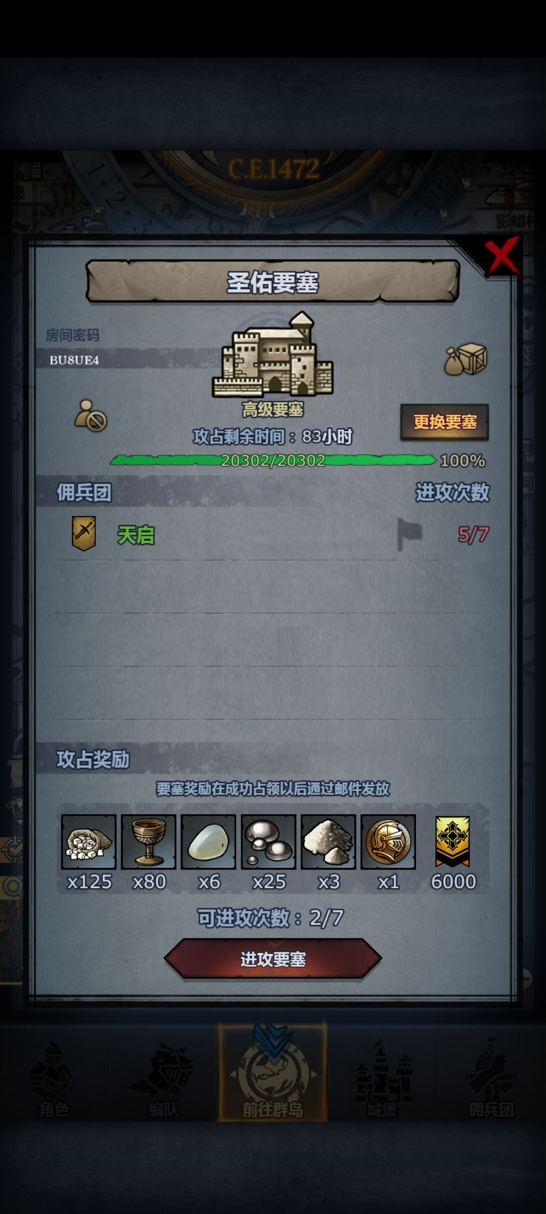 来个佬,救救我,摸不到主塔 1