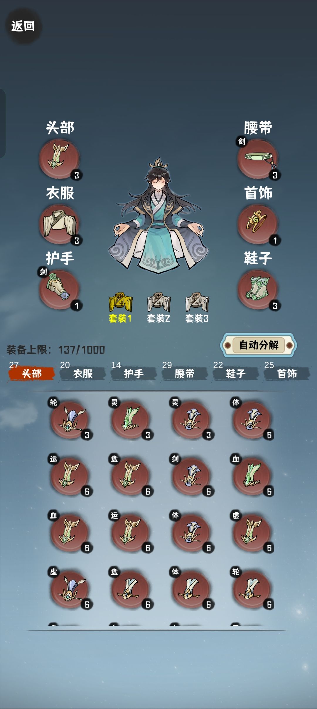 你不肝,见我如井中蛙观天上月 你若肝…… 5