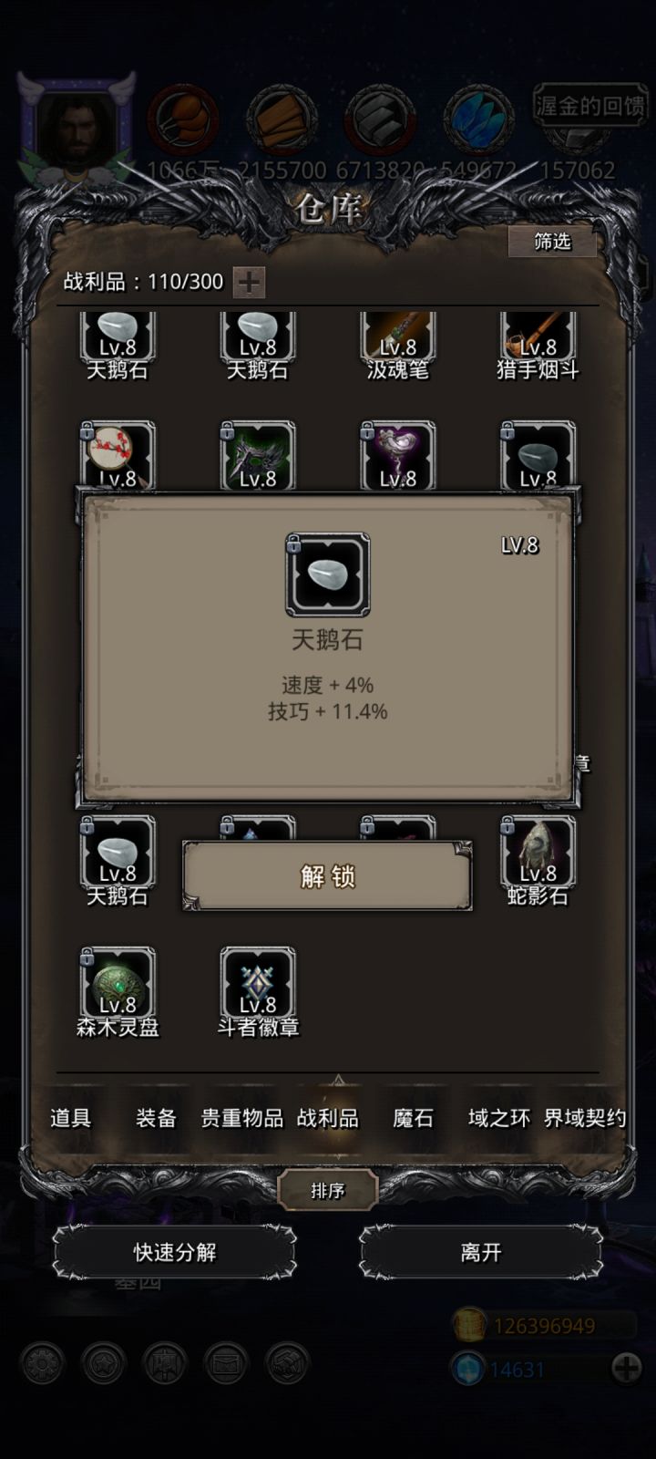 歪的有点多截图