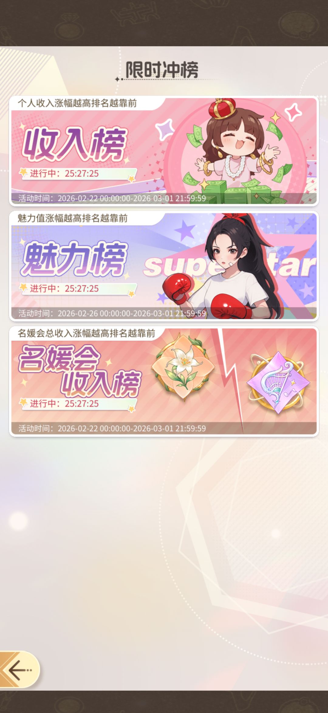 下一轮是什么活动 1