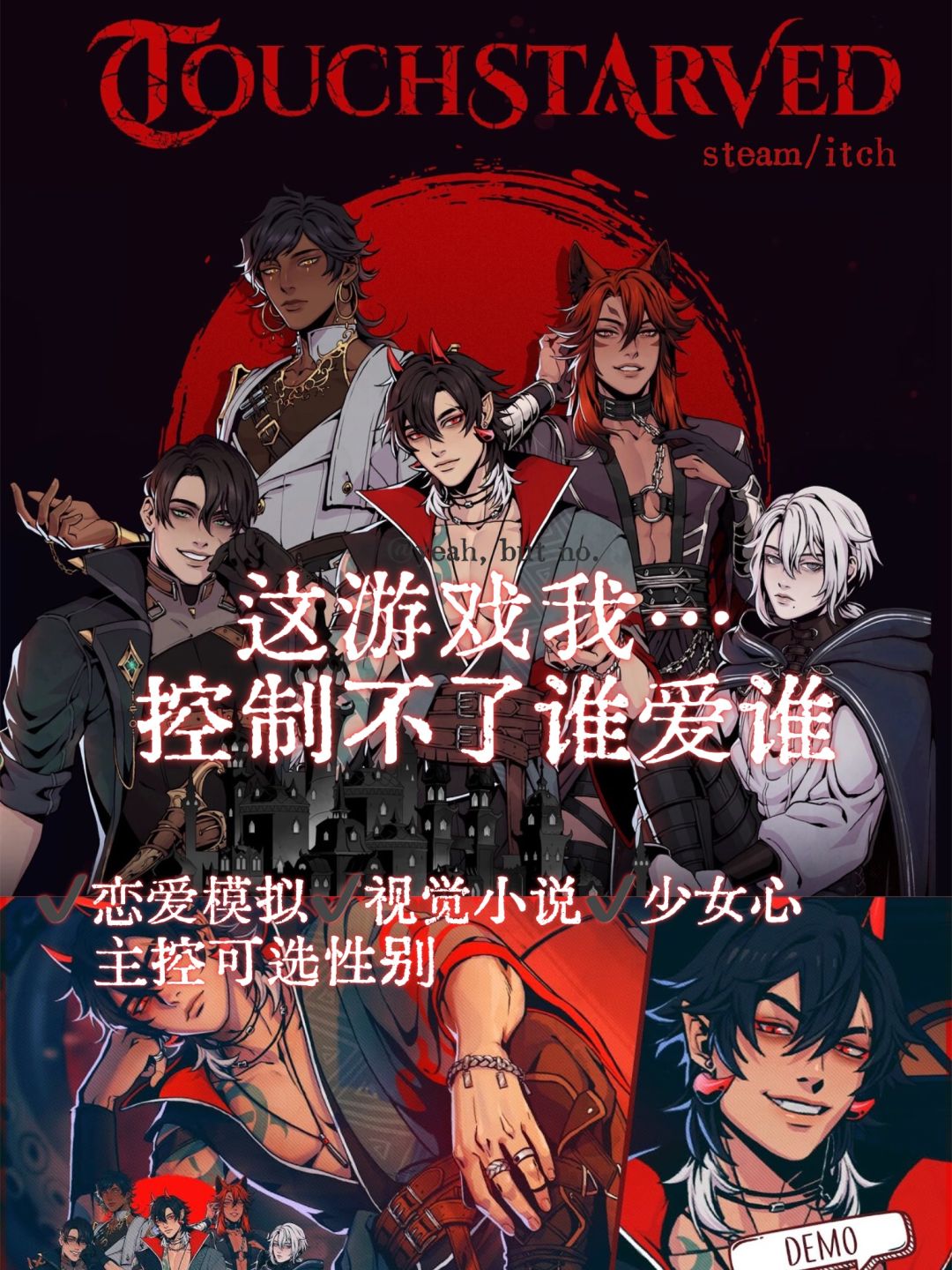 恋爱救赎还是黑暗诅咒?——这游戏有点东西 1