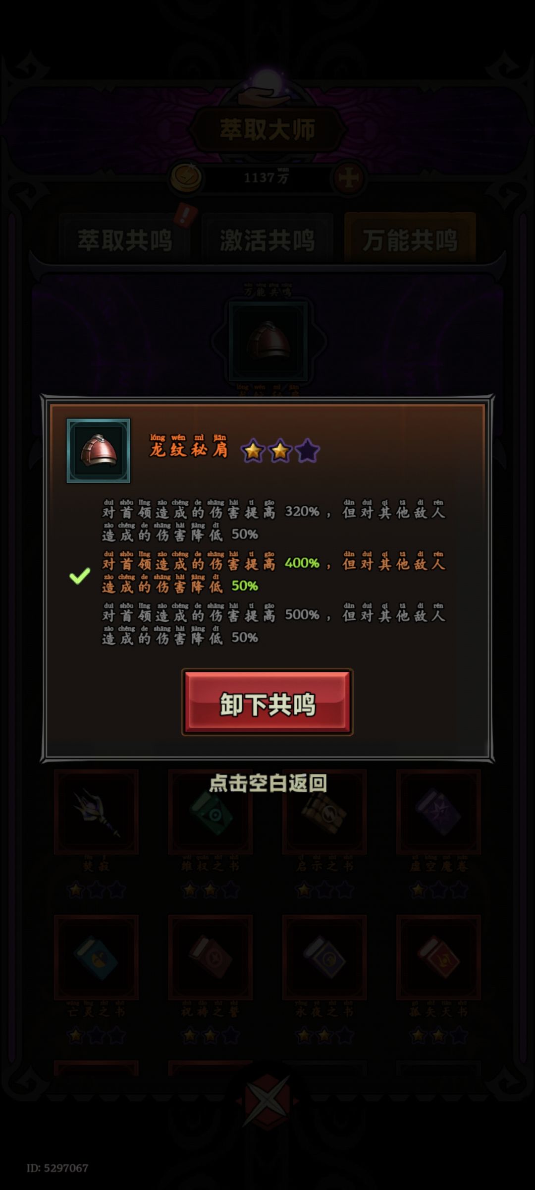 非首领伤害增加和减少能抵消吗? 2
