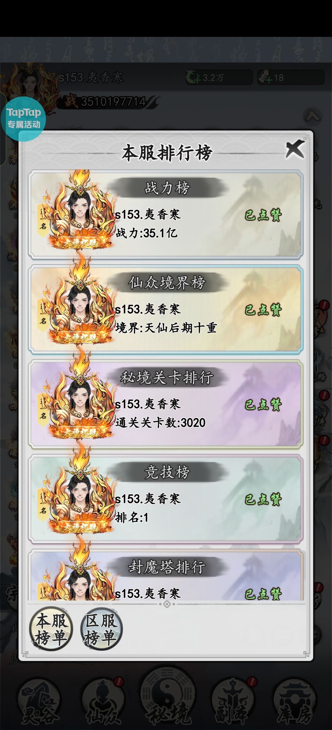 TapTap