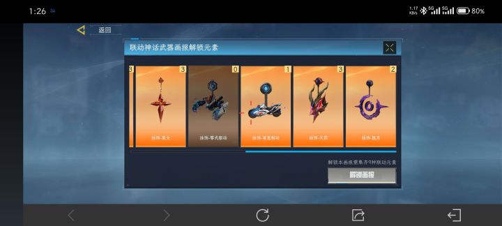 有兄弟来换吗?截图