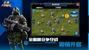 全服粮仓争夺战即将打响！