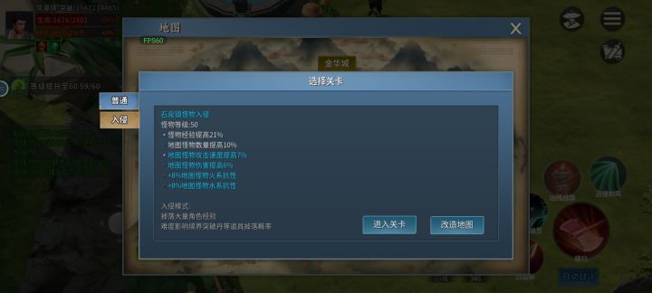这个地图改造没用啊，白字词缀就不增加，作者能不能实际着装下？进阶后增加白色词缀截图