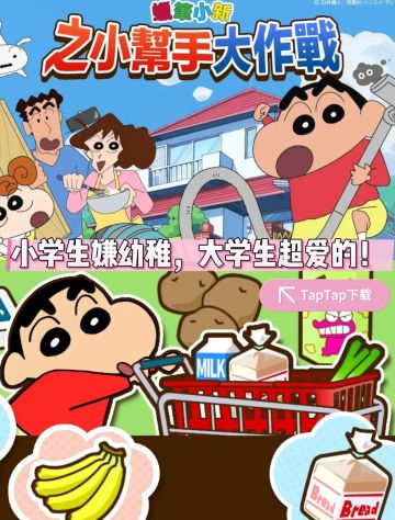 📢小新喊你玩游戏啦！预约已开启→✨